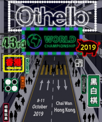 Team Belgium - WK Othello (Hong Kong) - Wie is kandidaat?